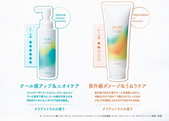 Amazon | アリミノ ミント トリートメント UVエッセンス 200g | ノー